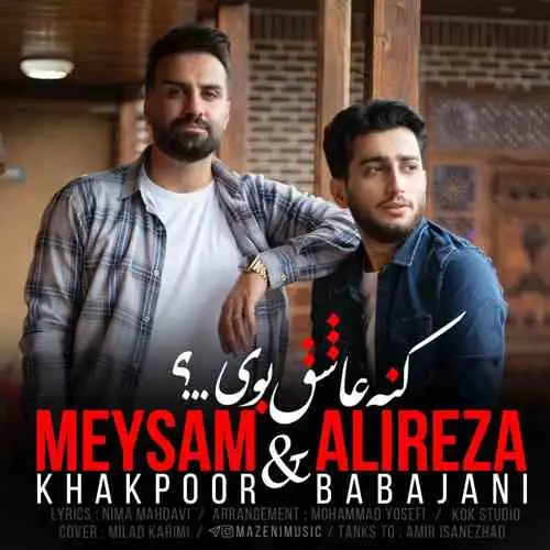 کنه عاشق بوی